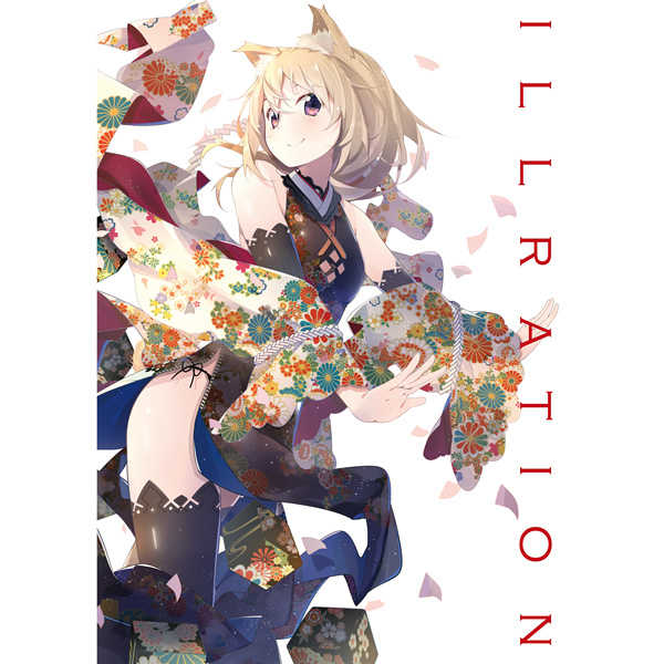 ILLRATION [I.S.W(柊椋)] オリジナル