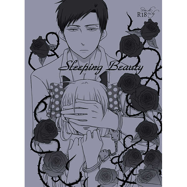 Sleeping Beauty [-1682469-(いろはにょろっく)] 月刊少女野崎くん