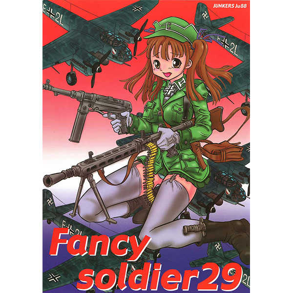 Fancy Soldier 29 [ロケットエンジン(ロケットエンジン)] ミリタリー