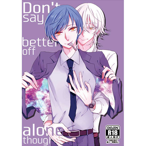 Don't say better off alone though [motto(梅宮)] 刀剣乱舞