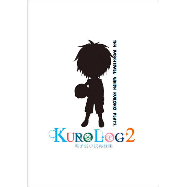 KURO LOG2（黒子受再録集） [e.g.shuffle(紗彩)] 黒子のバスケ
