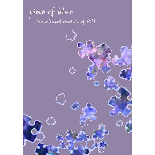 piece of blue [東風急便(梯名)] K