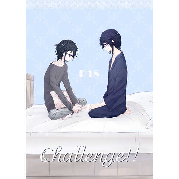 Challenge!! [BG(翡翠)] K