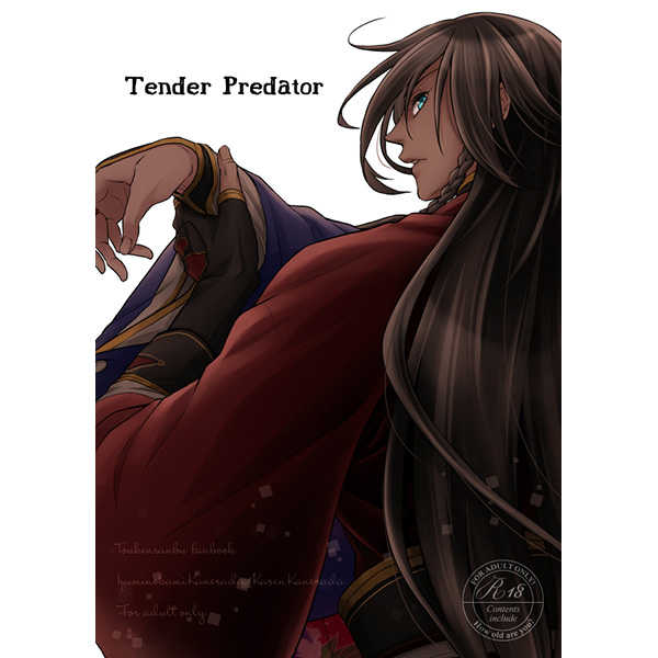 Tender Predator [特攻F(桃山)] 刀剣乱舞