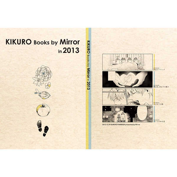 KIKURO Books by Mirror in 2013 [Mirror(苔)] 黒子のバスケ