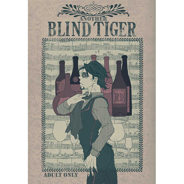 BLIND TIGER(ANOTHER) [synonym(はっとり)] TIGER & BUNNY