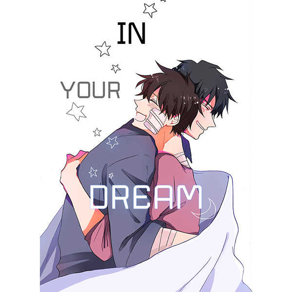 IN YOUR DREAM [S＊C(あまい)] 血界戦線