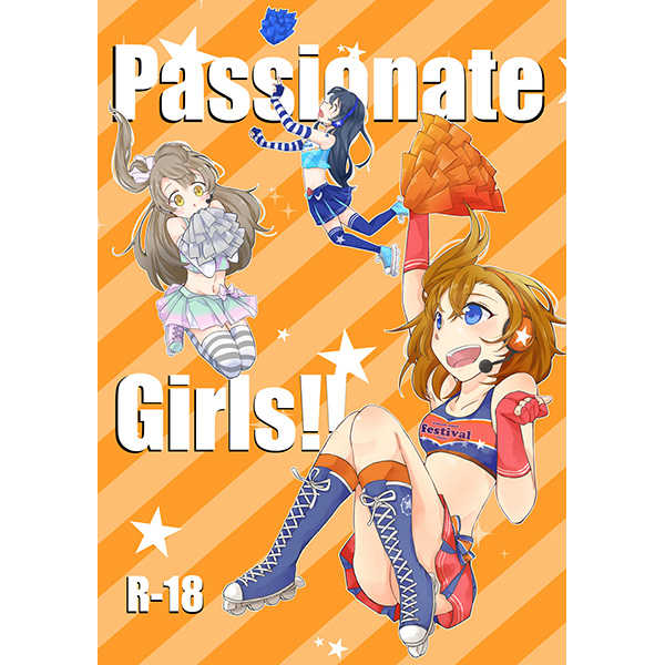 Passionate Girls!! [夏の九十日間(九夏)] ラブライブ！