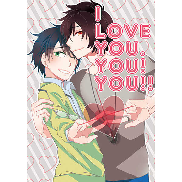 I LOVE YOU. YOU! YOU!! [portable hope(あくた)] ワールドトリガー