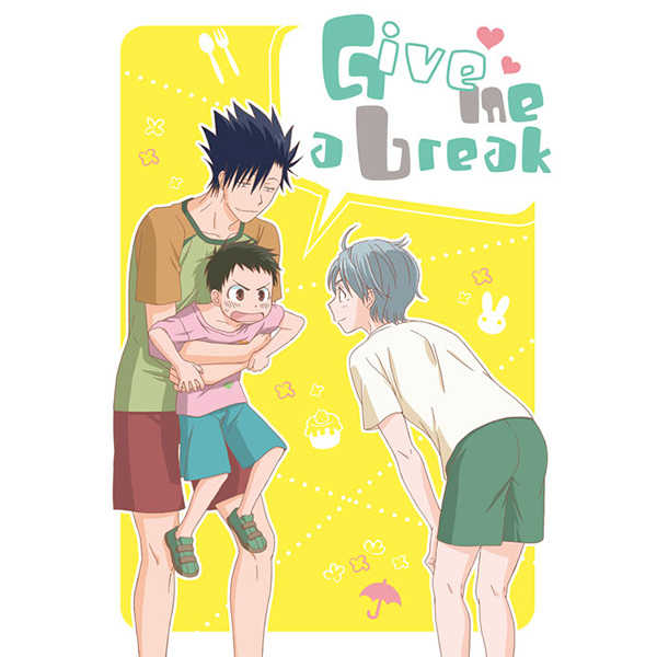 Give me a break [市外局番(杜川春)] ハイキュー!!