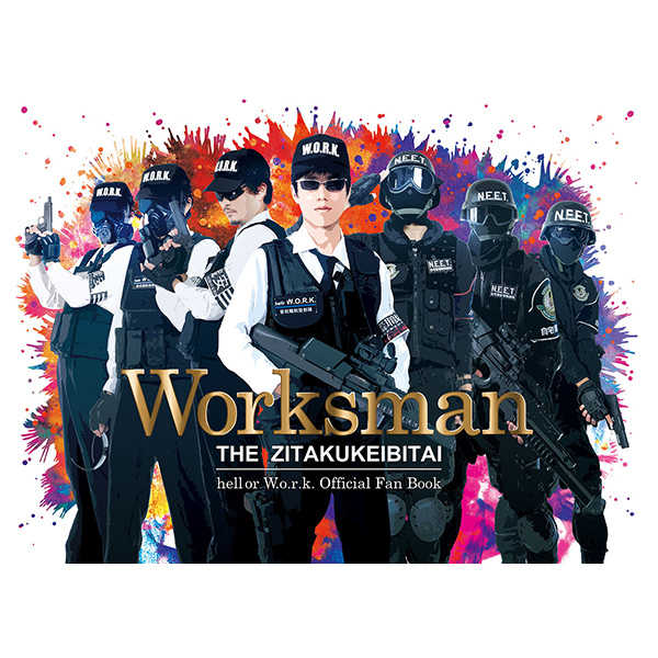 Worksman [武装職安(武装職安隊員)] オリジナル