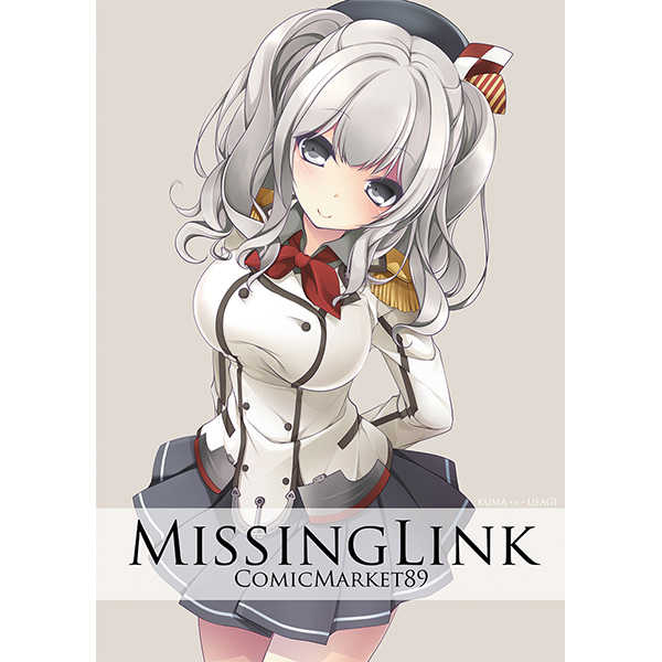 MissingLink ComicMarket89 [くま×うさぎ(佐倉りお)] 艦隊これくしょん-艦これ-