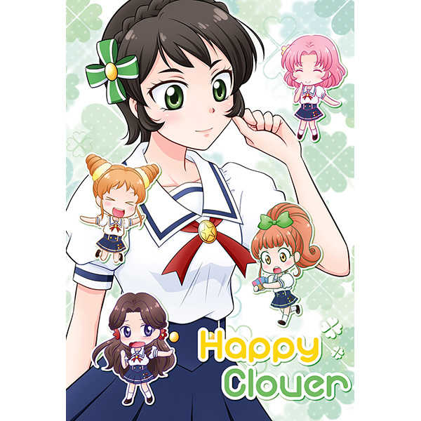 Happy Clover [まんじのるつぼ(まんじ悠)] アイカツ！