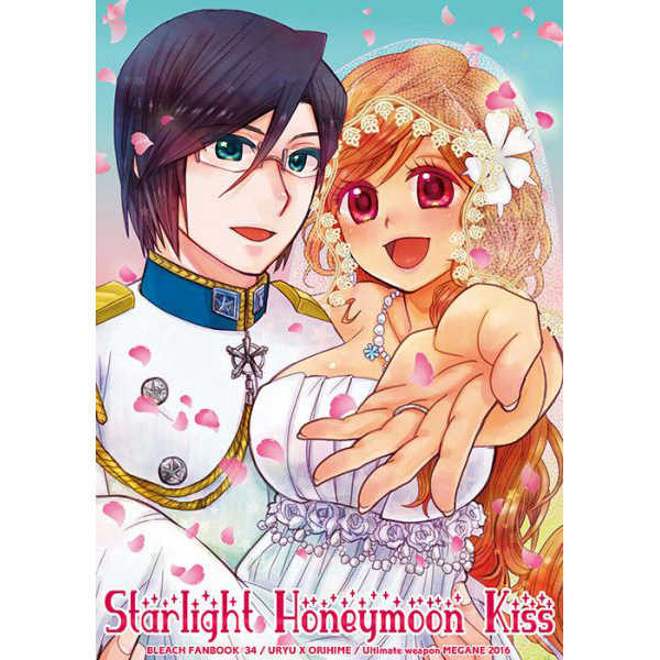Starlight Honeymoon Kiss [最終兵器メガネ(うにうにうさぎ)] BLEACH