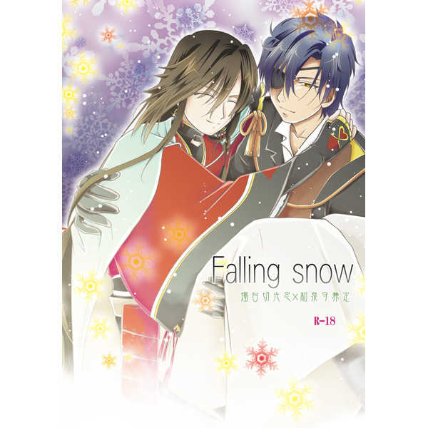Falling snow [SPRIG(櫻小枝)] 刀剣乱舞