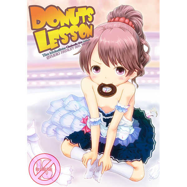 DONUTS LESSON [STUDiO FATALITY(やなぎー)] THE IDOLM@STER CINDERELLA GIRLS