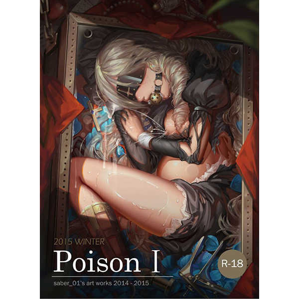 Poison [音樂盒(saber_01)] オリジナル