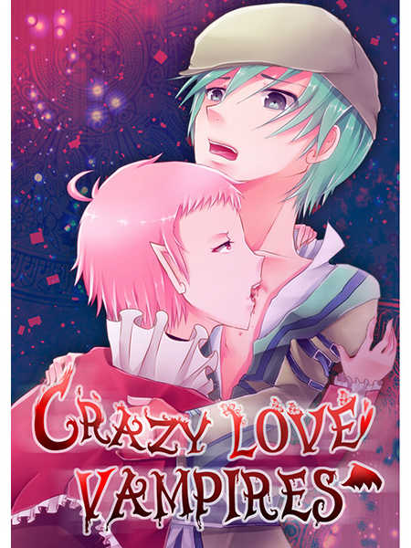 CRAZY LOVE VAMPIRES [藍色館(ひびき藍)] テイルズシリーズ