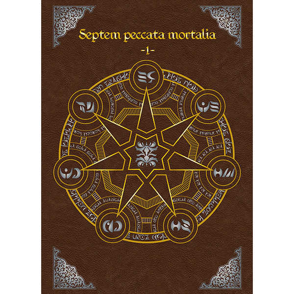 Septem peccata mortalia -1- [冷凍むきエビ(やむ しゅりんぷ)] 進撃の巨人