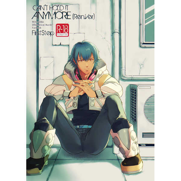 CAN'T HOLD IT ANYMORE（REN.Ver) [First Step(こーさん)] DRAMAtical Murder