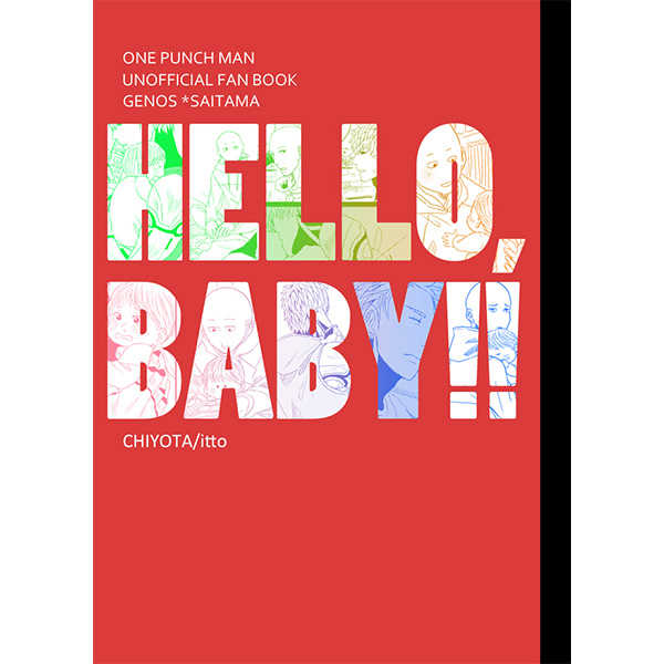 HELLO,BABY!! [itto(ちよた)] ワンパンマン