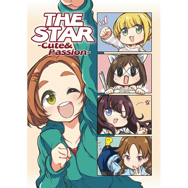 THE　STAR　CUTE＆PASSION [なげやり(あめえばらいふ)] THE IDOLM@STER CINDERELLA GIRLS