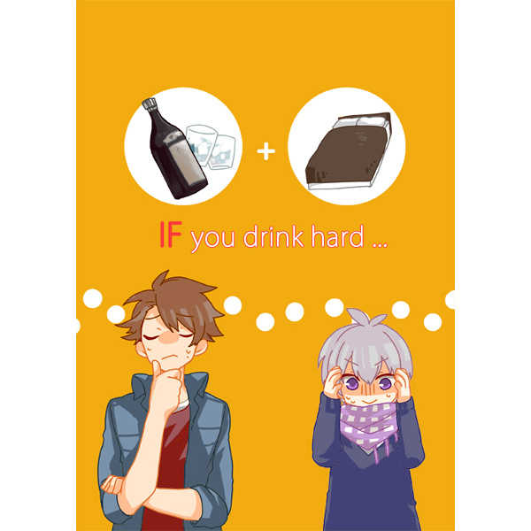 IF you drink hard ... [アケユメ(灰賀)] アイドリッシュセブン