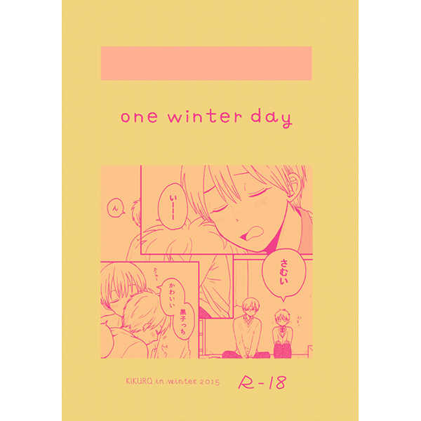 one winter day [HS(まっさお)] 黒子のバスケ