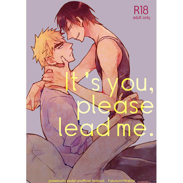 It's you, please lead me. [ichinana(17)] 弱虫ペダル