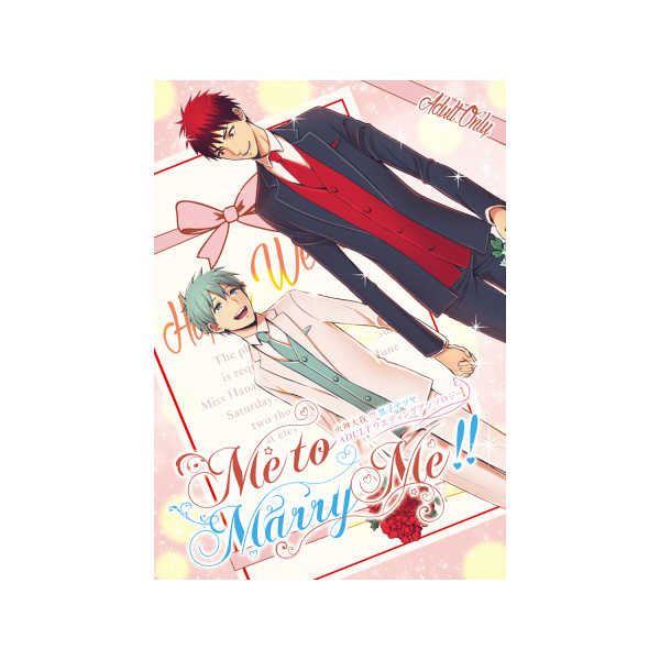 Me to Marry Me!! [KS(けーえす）(紺、あまこ、あんな、かたざきみき、砦)] 黒子のバスケ