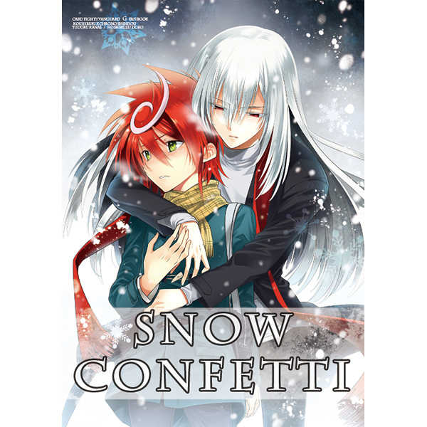 SnowConfetti [星屑灯籠(かなえゆづる)] カードファイト!! ヴァンガード