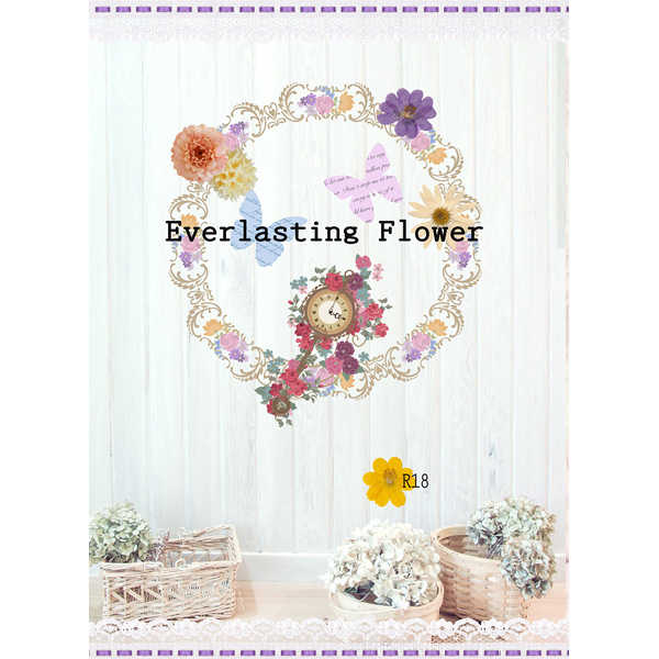 Everlasting Flower [NORSTLILIA(野々川ユマ)] 蒼穹のファフナー