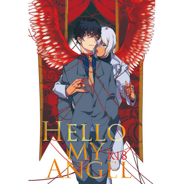 Hello my angel [alf(世羅)] 血界戦線