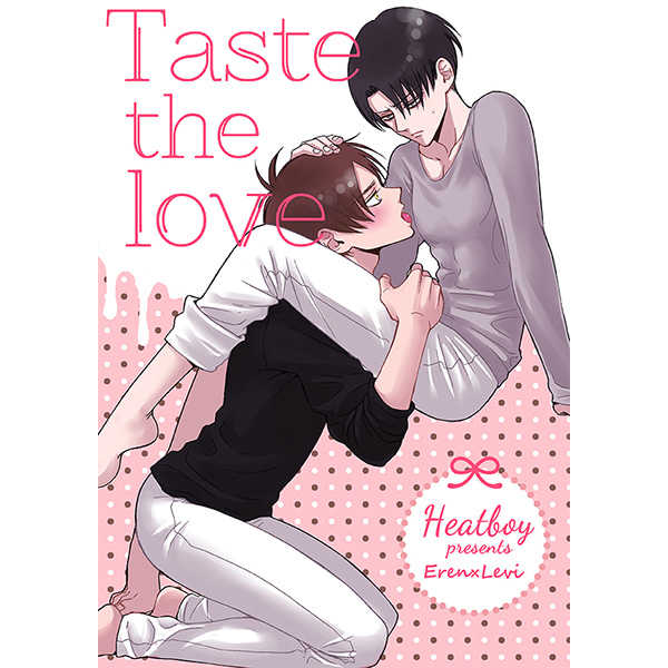 Taste the love [HEAT BOY(tomomo)] 進撃の巨人