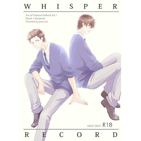 WHISPER RECORD [am(メイ)] ダイヤのＡ