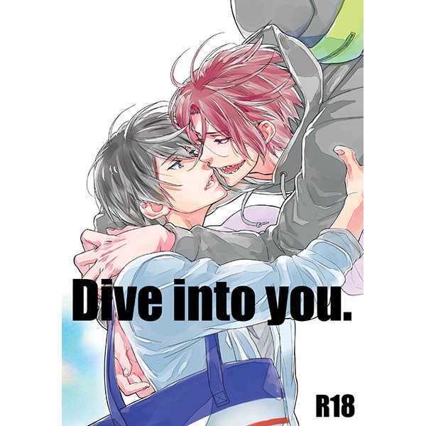 Dive into you. [KARHU(へむ)] Free！
