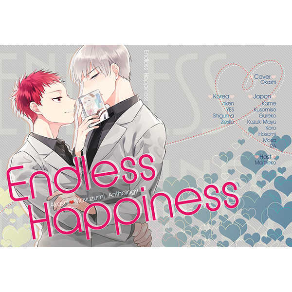 Endless　Happiness [ＡＭＥＹＡ(マメコ)] 黒子のバスケ