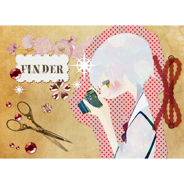 FINDER [オーロラツアー(菌類)] 刀剣乱舞