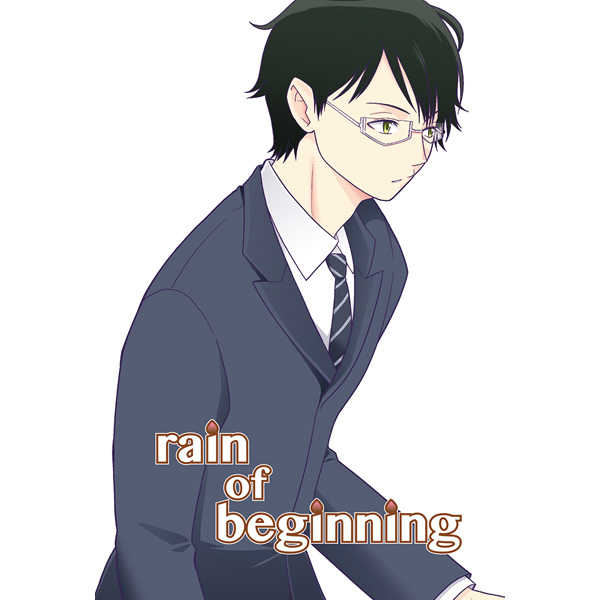 rain of beginning [ソーモンの館(広野)] ワールドトリガー
