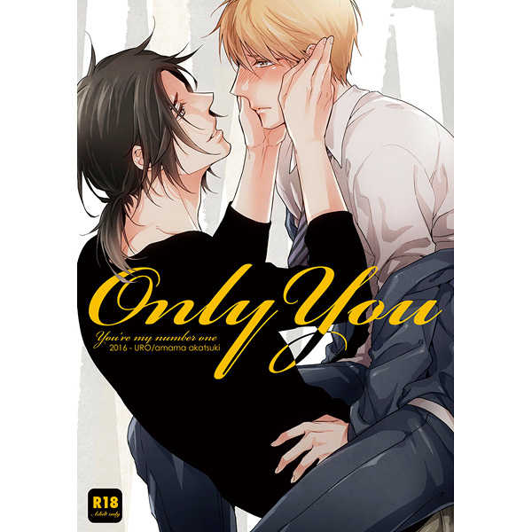 OnlyYou [URO(暁あまま)] オリジナル