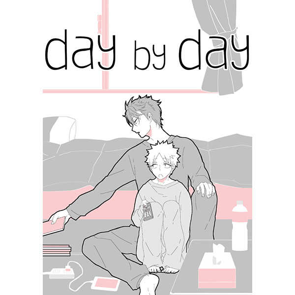 day by day [ぬ。(ぬお)] ワールドトリガー