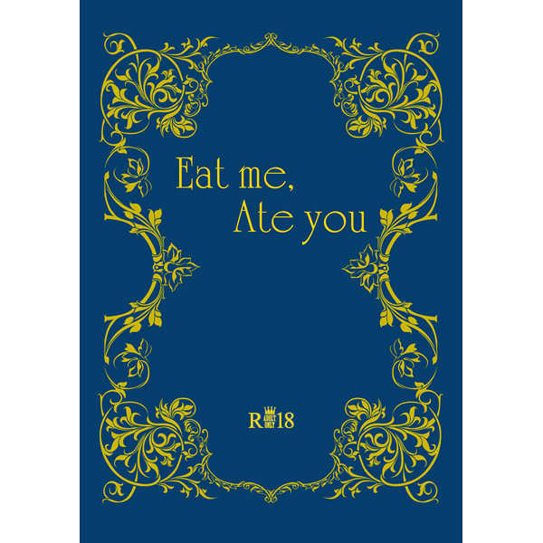 Eat me, Ate you [Mikeneco Cafe(上条あや)] 進撃の巨人