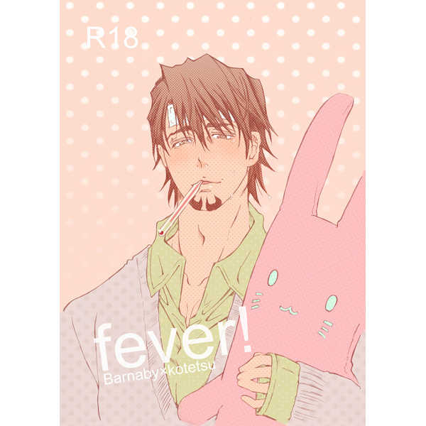 Fever！ [Antares(青生１second)] TIGER & BUNNY