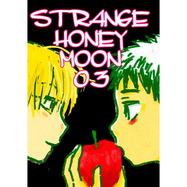 STRANGE HONEY MOON03 [金枝玉葉(にのうで)] 黒子のバスケ