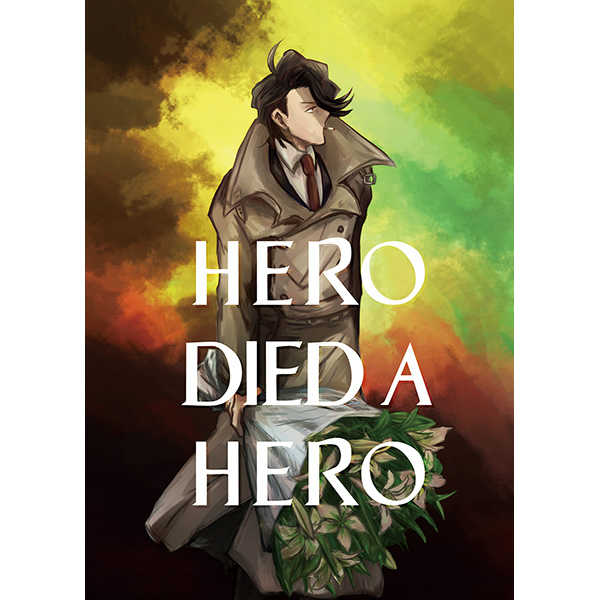HERO DIED A HERO [Ohagi(やすお)] 血界戦線