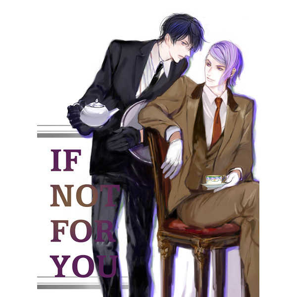 IF NOT FOR YOU [uncomfortable chair(ユエツ)] 機動戦士ガンダム 鉄血のオルフェンズ
