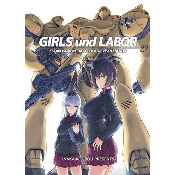 GIRLS und LABOR ESTABLISHMENT DATA BOOK　REVISESD EDITION [田舎工房(丼ぶりめし)] ガールズ＆パンツァー