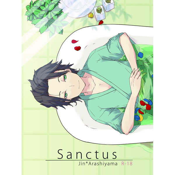Sanctus [ＣＩＲＣＵＳ(蜜)] ワールドトリガー