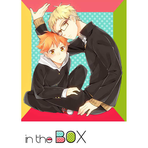 in the BOX [meteoradio(りく)] ハイキュー!!