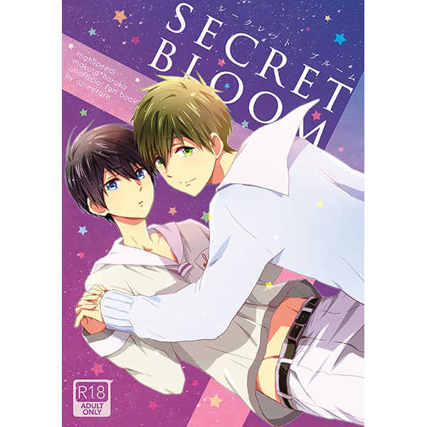 Secret Bloom [あめあられ(あずき)] Free！